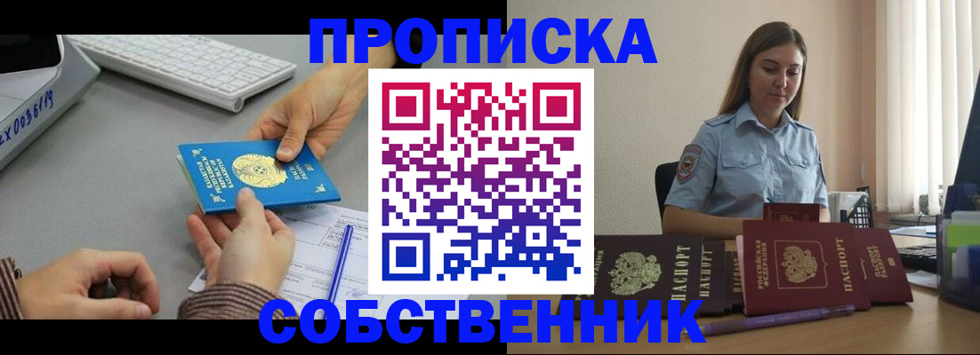 временная регистрация в квартире в Березниках