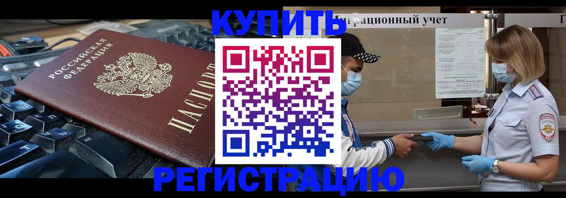 временная регистрация адрес в Березниках