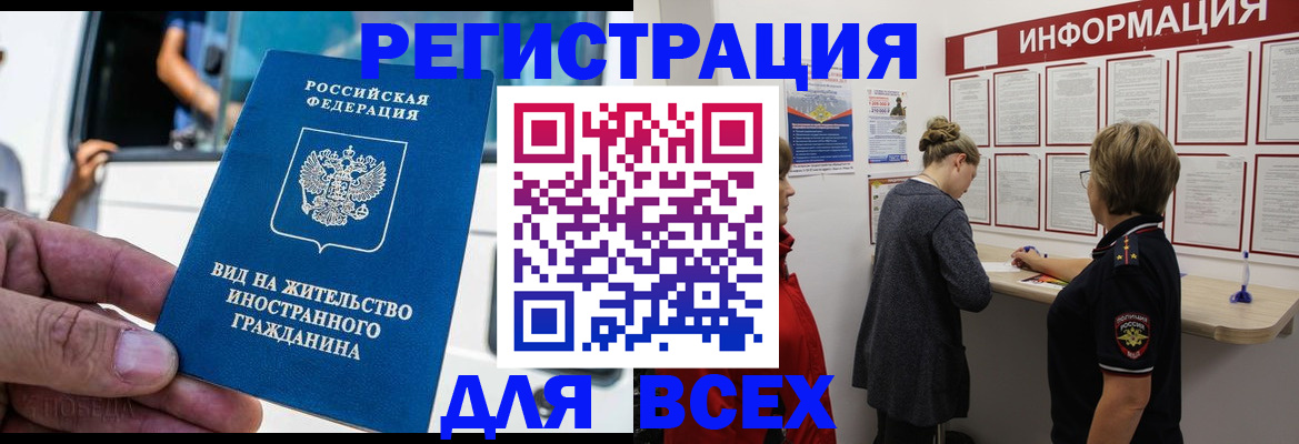 прописка в квартире в Березниках
