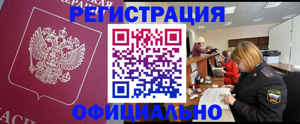 временная прописка в Березниках
