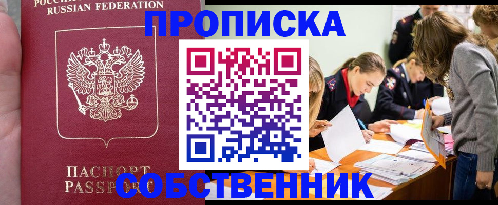 прописка иностранных граждан в Березниках