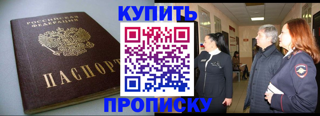 временная регистрация в Березниках